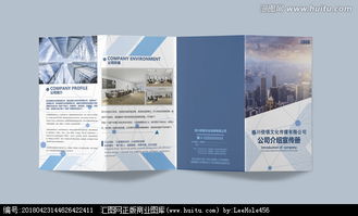 文化傳媒公司宣傳折頁設(shè)計(jì)四折頁圖片素材,設(shè)計(jì)懸賞,匯圖網(wǎng)