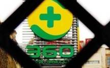 360強(qiáng)勢聲援華為 鴻蒙 系統(tǒng)和海思芯片