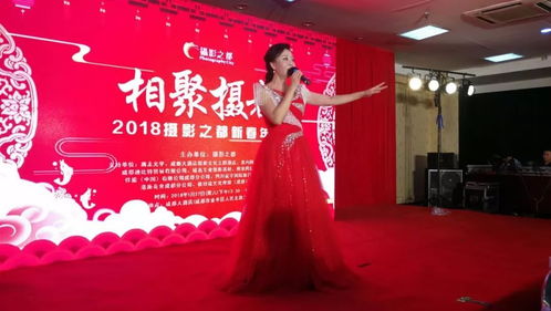 相聚攝都 2018年攝影之都新春年會花絮