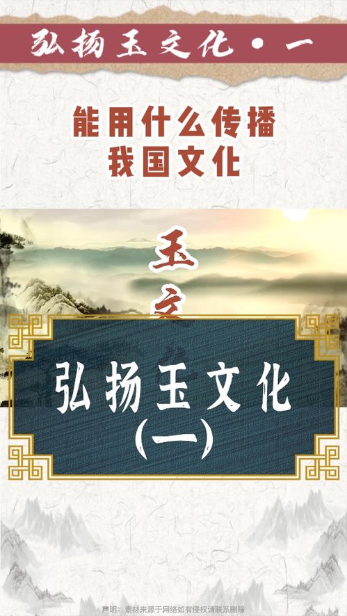 讓你用一件物品傳播我國文化,你會選擇什么 弘揚(yáng)中國文化 玉文化