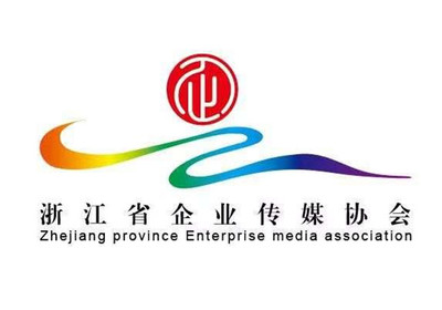 浙江成立國內(nèi)首個(gè)省級(jí)企業(yè)傳媒協(xié)會(huì)，以融媒體矩陣賦能文化傳播新生態(tài)