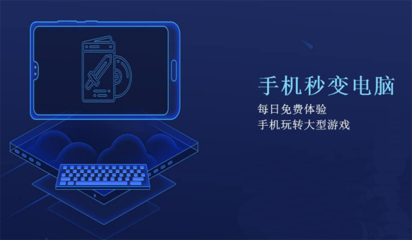 達(dá)龍云電腦 重新定義你的數(shù)字工作與娛樂體驗