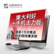 炒股軟件大盤點 最新、最全、最知名的電腦端產(chǎn)品參考