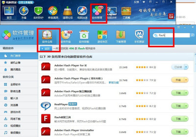 WIN7 32位系統(tǒng)無法暢玩QQ農(nóng)場？手把手教你排查與解決